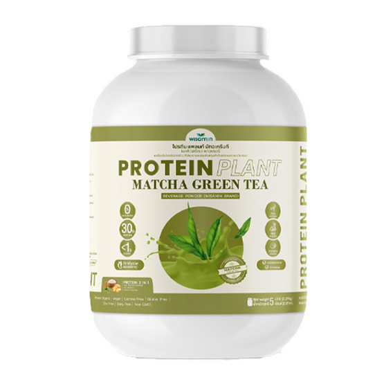 Wisamin PROTEIN PLANT โปรตีนแพลนท์ สูตร1 รสมัทฉะชาเขียว 2.27 Kg.