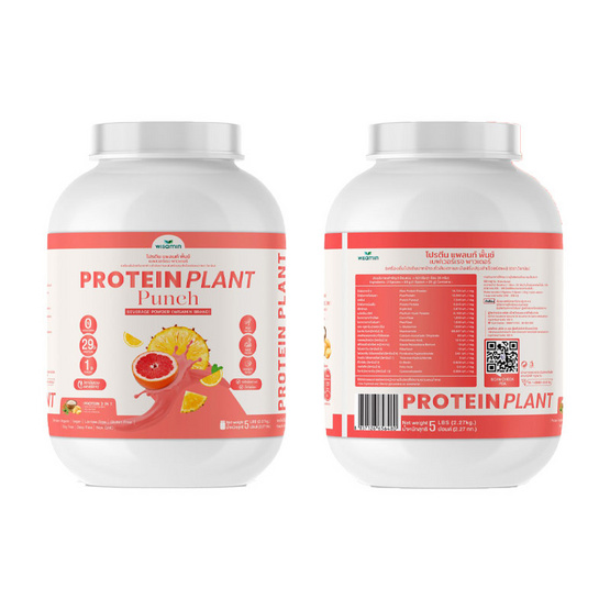 Wisamin PROTEIN PLANT โปรตีนแพลนท์ สูตร1 รสพันช์ 2.27 Kg.