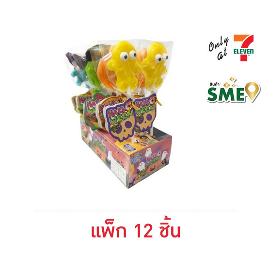 แฟนเทเซีย อมยิ้มกลิ่นผลไม้รวมฮัลโลวีนป๊อป 17 กรัม (แพ็ก 12 ชิ้น)