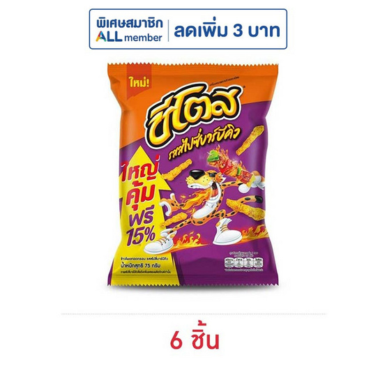 ชีโตส รสสไปซี่บาร์บีคิว 75 กรัม