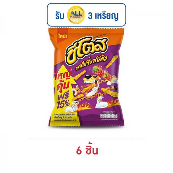 ชีโตส รสสไปซี่บาร์บีคิว 75 กรัม