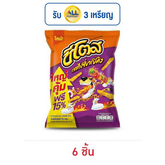 ชีโตส รสสไปซี่บาร์บีคิว 75 กรัม
