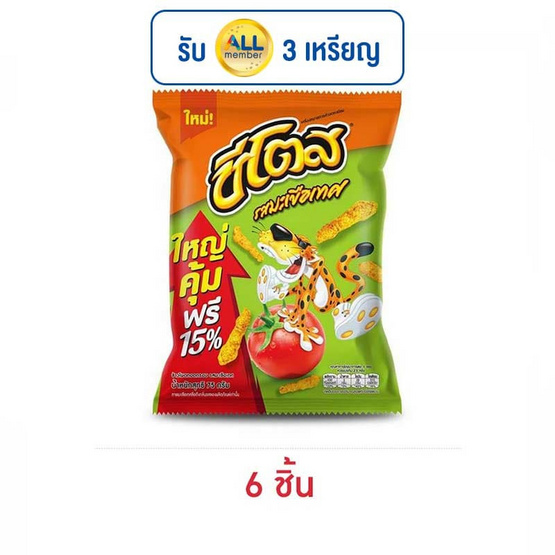ชีโตส รสมะเขือเทศ 75 กรัม ชีโตส รสมะเขือเทศ 75 กรัม