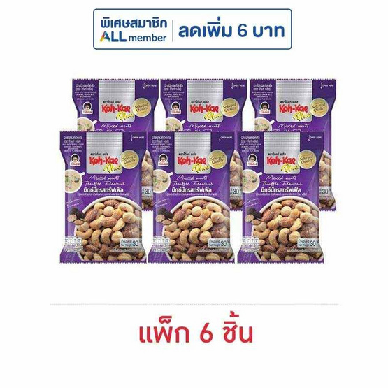 โก๋แก่พลัส มิกซ์นัทรสทรัฟเฟิล 30 กรัม (แพ็ก 6 ชิ้น)