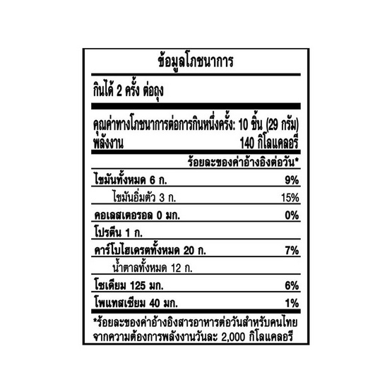 โอรีโอ มินิคุกกี้แซนวิชสอดไส้ครีมวานิลลา 58.4 กรัม (แพ็ก 6 ชิ้น)