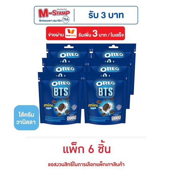 โอรีโอ มินิคุกกี้แซนวิชสอดไส้ครีมวานิลลา 58.4 กรัม (แพ็ก 6 ชิ้น)