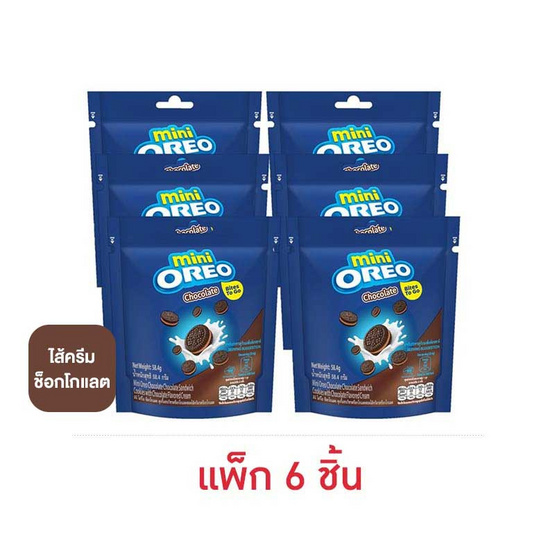 โอรีโอ มินิคุกกี้แซนวิชสอดไส้ครีมช็อกโกแลต 58.4 กรัม (แพ็ก 6 ชิ้น)