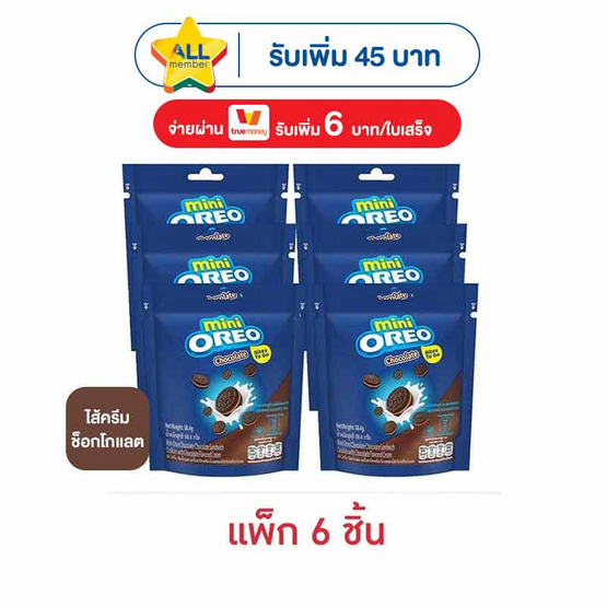 โอรีโอ มินิคุกกี้แซนวิชสอดไส้ครีมช็อกโกแลต 58.4 กรัม (แพ็ก 6 ชิ้น)