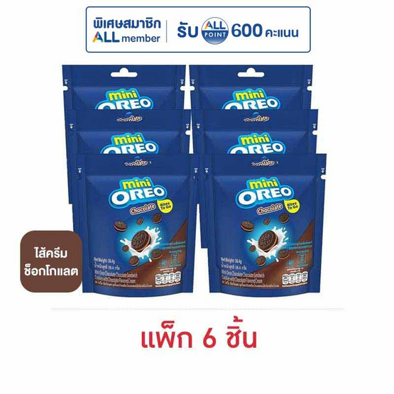โอรีโอ มินิคุกกี้แซนวิชสอดไส้ครีมช็อกโกแลต 58.4 กรัม (แพ็ก 6 ชิ้น)