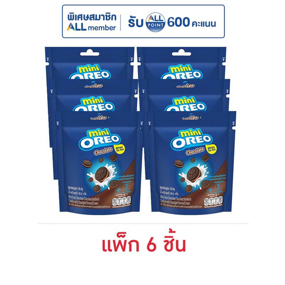 โอรีโอ มินิคุกกี้แซนวิชสอดไส้ครีมช็อกโกแลต 58.4 กรัม (แพ็ก 6 ชิ้น)