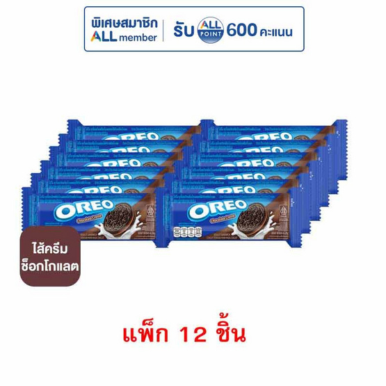 โอรีโอ คุกกี้แซนวิชสอดไส้ครีมช็อกโกแลต 61.25 กรัม (แพ็ก 12 ชิ้น)
