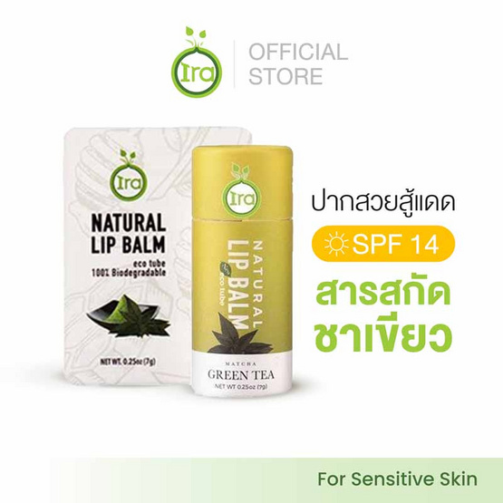 Ira Natural ลิปบาล์ม Eco Tube Lip Balm SPF14 7 กรัม Matcha Green Tea