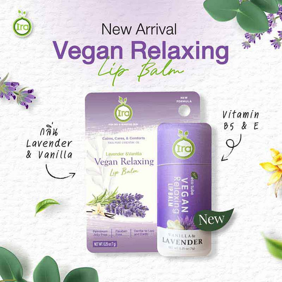 Ira Natural ลิปบาล์ม Vegan Relaxing Lip Balm 7 กรัม Vanilla & Lavender