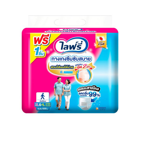 กางเกงผ้าอ้อมผู้ใหญ่ซึมซับสบายไลฟ์รี่ XL 6+1 ชิ้น (2แพ็ก) กางเกงผ้าอ้อมผู้ใหญ่ซึมซับสบายไลฟ์รี่ XL 6+1 ชิ้น (2แพ็ก)