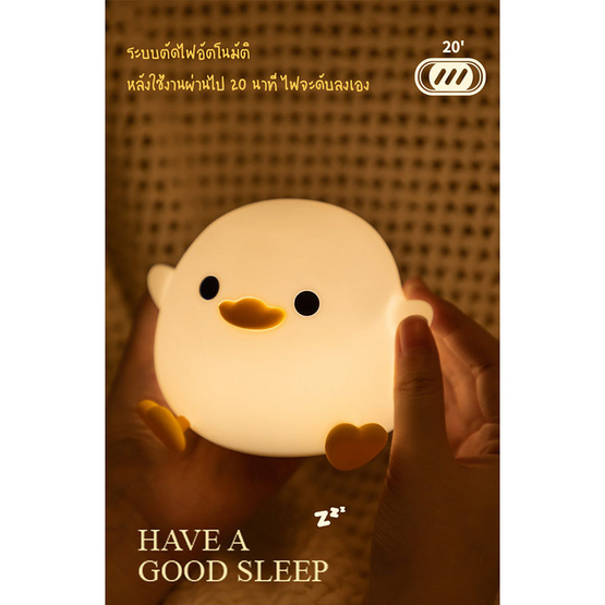 Mofii Night Light LED รุ่น DS DODO DUCK