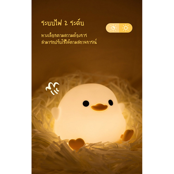 Mofii Night Light LED รุ่น DS DODO DUCK