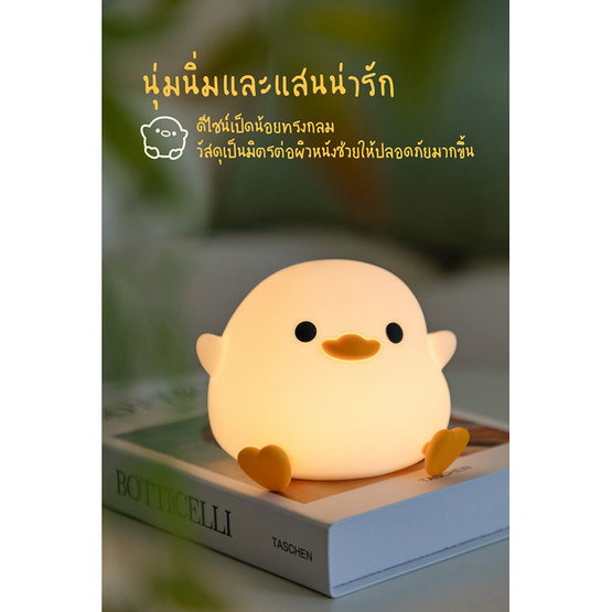 Mofii Night Light LED รุ่น DS DODO DUCK