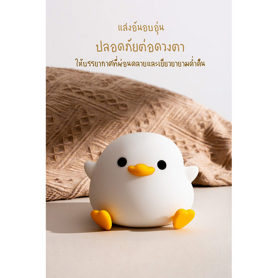 Mofii Night Light LED รุ่น DS DODO DUCK