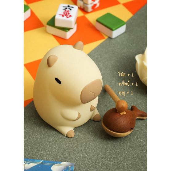 Mofii Night Light LED รุ่น DS CAPYBARA