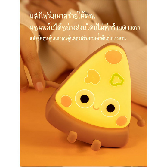 Mofii Night Light LED รุ่น DS PIZZA