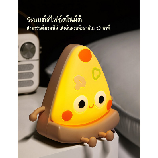 Mofii Night Light LED รุ่น DS PIZZA