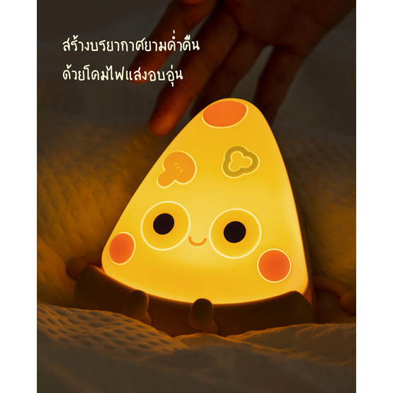 Mofii Night Light LED รุ่น DS PIZZA