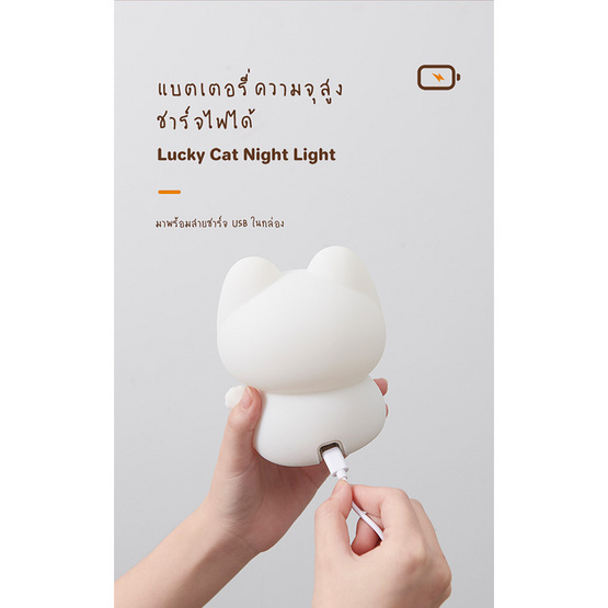 Mofii Night Light LED รุ่น DS LUCKY CAT