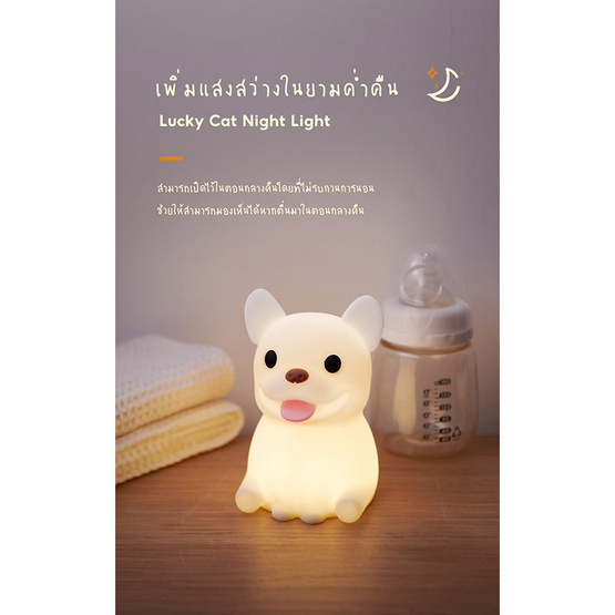 Mofii Night Light LED รุ่น DS FRENCH BULL DOG