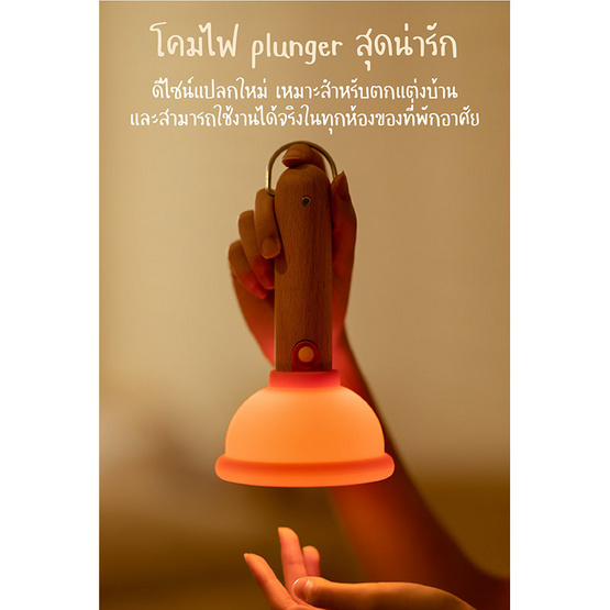 Mofii Night Light LED รุ่น DS PLUNGER