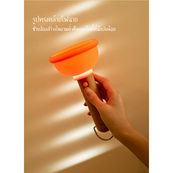 Mofii Night Light LED รุ่น DS PLUNGER