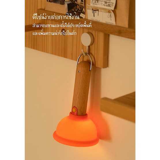 Mofii Night Light LED รุ่น DS PLUNGER