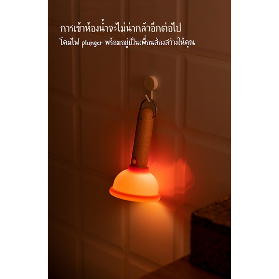 Mofii Night Light LED รุ่น DS PLUNGER