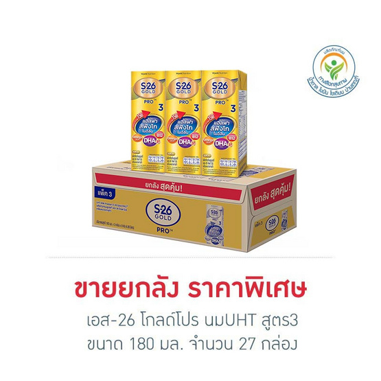 เอส-26 โกลด์โปร นมUHT สูตร3 180 มล. (ยกลัง 27 กล่อง)