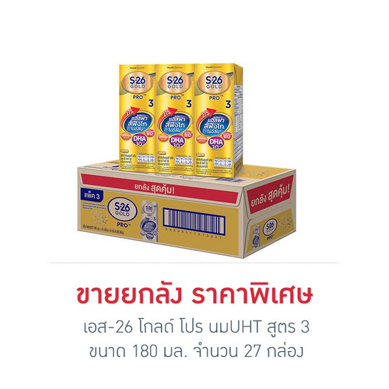 เอส-26 โกลด์ โปร นมUHT สูตร3 180 มล. (ยกลัง 27 กล่อง)