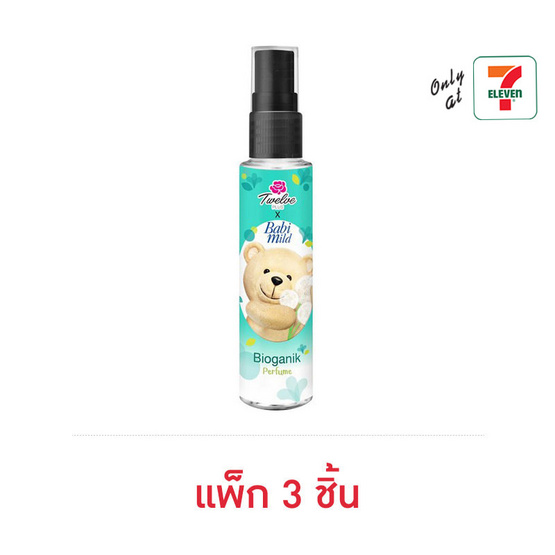 ทเวลฟ์ พลัส เอ็กซ์ เบบี้มายด์ ไบโอแกนิก เพอร์ฟูม 25 มล. (แพ็ก 3 ชิ้น)