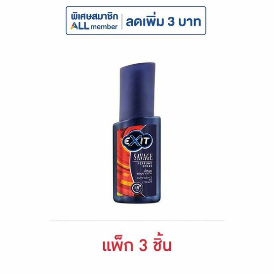 เอ็กซิท ซาเวจ เพอร์ฟูม 50 มล. (แพ็ก 3 ชิ้น)