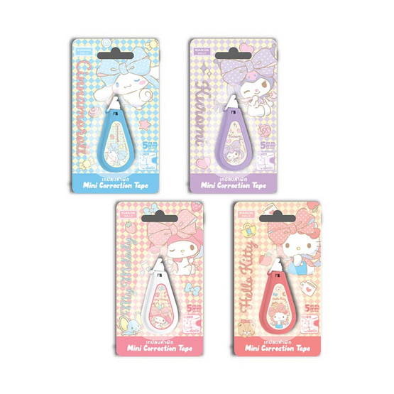 KIAN-DA เทปลบคำผิด Sanrio คละลาย (แพ็ก 4 ชิ้น)