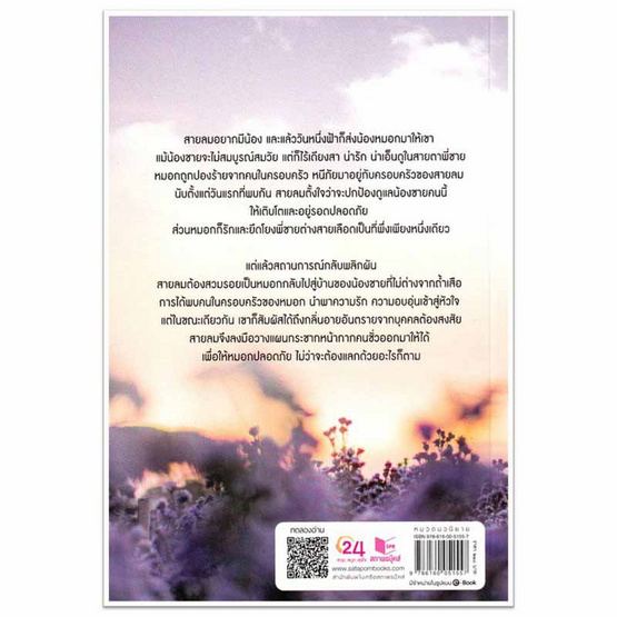 หนังสือ ดวงใจภาดา