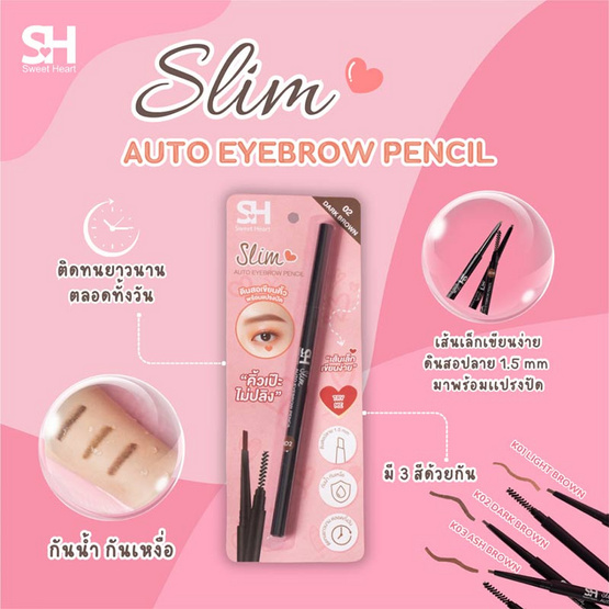 Sweet Heart ดินสอเขียนคิ้ว Slim Auto Eyebrow Pencil 0.12 กรัม