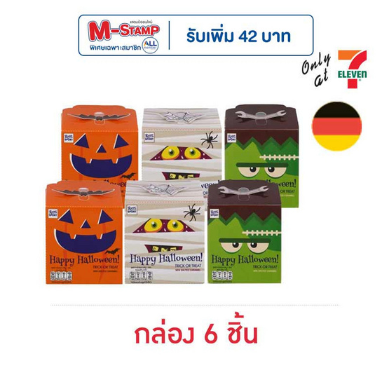 ริตเทอร์สปอร์ต ช็อกโกแลตมินิซอลท์เท็ดคาราเมล 66.68 กรัม (กล่อง 6 ชิ้น)