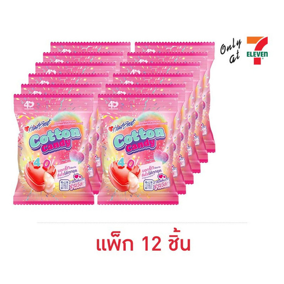 ฮาร์ทบีท คอตตอนแคนดี้ลูกอมกลิ่นระกำผสมกลิ่นวนิลา 36 กรัม (แพ็ก 12 ชิ้น)