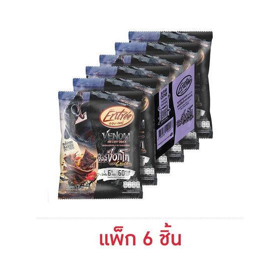 อองเทร่ หมูแผ่นอบกรอบ รสชิลลี่ช็อกโก คละลาย 16 กรัม (แพ็ก 6 ชิ้น)