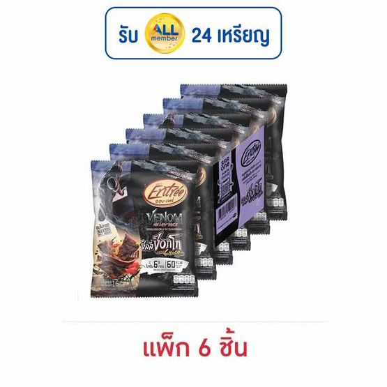 อองเทร่ หมูแผ่นอบกรอบ รสชิลลี่ช็อกโก คละลาย 16 กรัม (แพ็ก 6 ชิ้น) อองเทร่ หมูแผ่นอบกรอบ รสชิลลี่ช็อกโก คละลาย 16 กรัม (แพ็ก 6 ชิ้น)