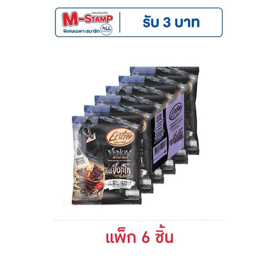 อองเทร่ หมูแผ่นอบกรอบ รสชิลลี่ช็อกโก คละลาย 16 กรัม (แพ็ก 6 ชิ้น) อองเทร่ หมูแผ่นอบกรอบ รสชิลลี่ช็อกโก คละลาย 16 กรัม (แพ็ก 6 ชิ้น)