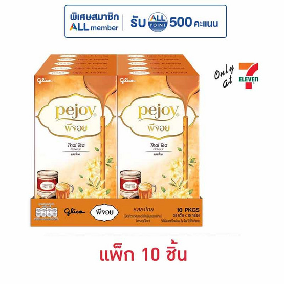 กูลิโกะ พีจอย รสชาไทย 36 กรัม (แพ็ก 10 ชิ้น)