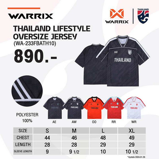 เสื้อทีมชาติไทย Oversize แขนสั้น 2023 สีดำ-ขาว WA-233FBATH10 เสื้อทีมชาติไทย Oversize แขนสั้น 2023 สีดำ-ขาว WA-233FBATH10
