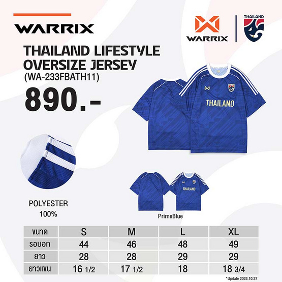 เสื้อทีมชาติไทย Oversize แขนสั้น 2023 สีน้ำเงิน WA-233FBATH11