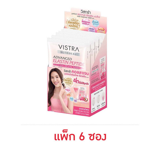 วิสทร้า แอดวานซ์ อีลาสติน เปปไทด์ 12 กรัม (แพ็ก 6 ซอง)