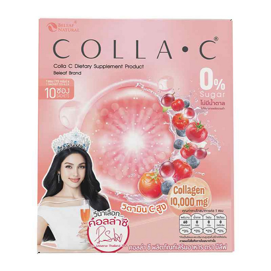 Beleaf บีลีฟ คอลล่าซี บรรจุ 10 ซอง
