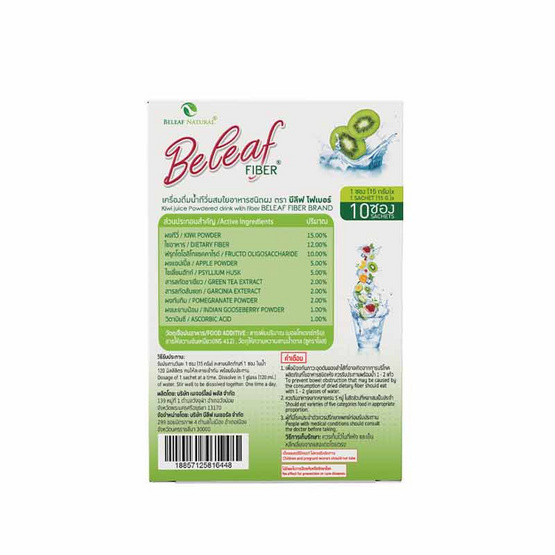 Beleaf Natural บีลีฟ ไฟเบอร์ บรรจุ 10 ซอง Beleaf Natural บีลีฟ ไฟเบอร์ บรรจุ 10 ซอง